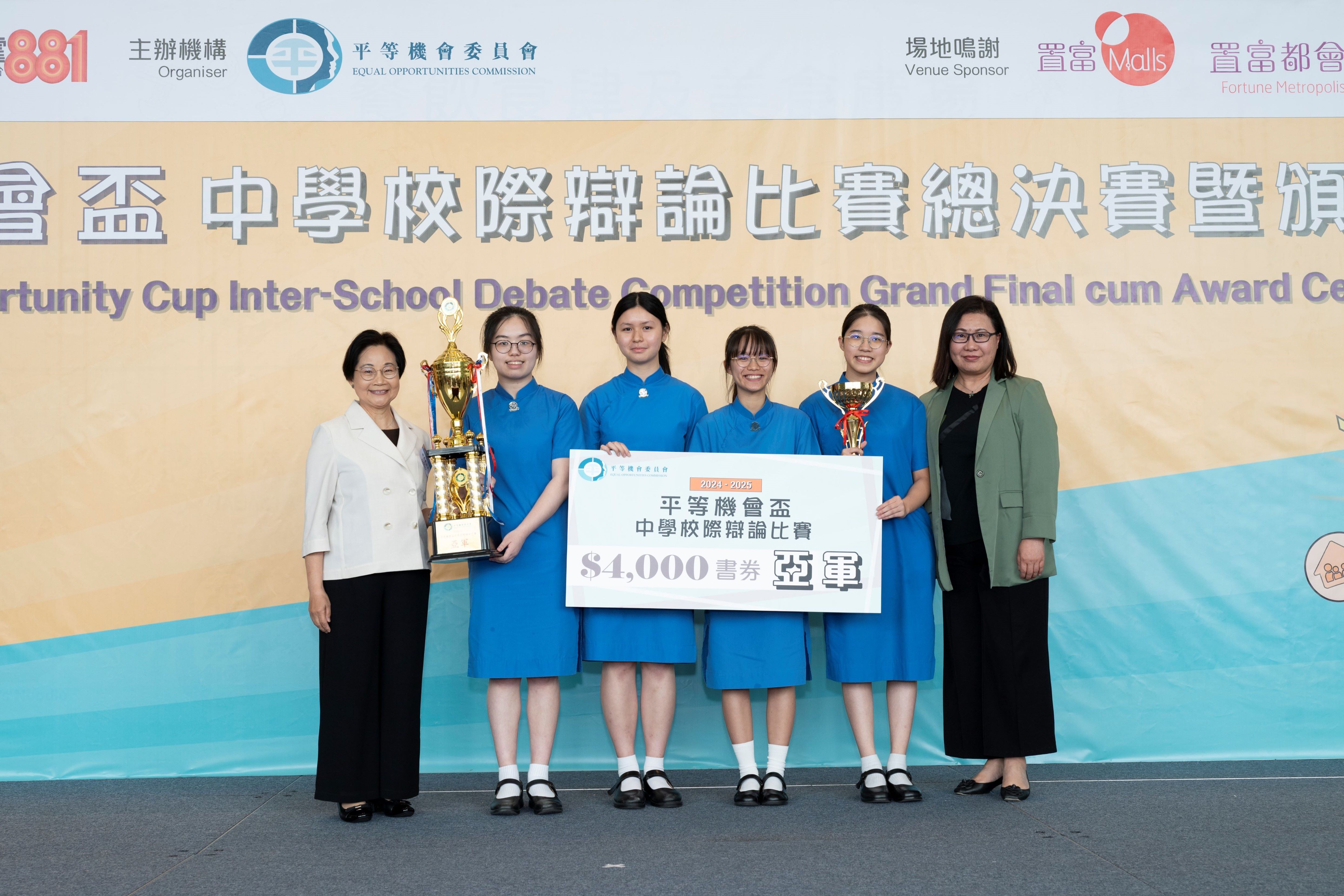 Ms Linda LAM Mei-sau, Chairperson of the Equal Opportunities Commission (first left) presented a trophy to Heep Yunn School, first runner-up of 2024-2025 Equal Opportunity Cup Inter-School Debate Competition.
